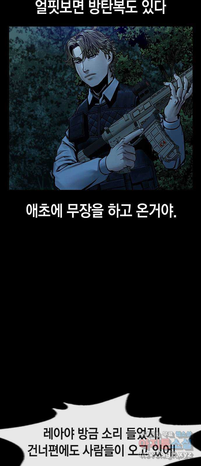 침묵의 밤 47화 - 웹툰 이미지 41