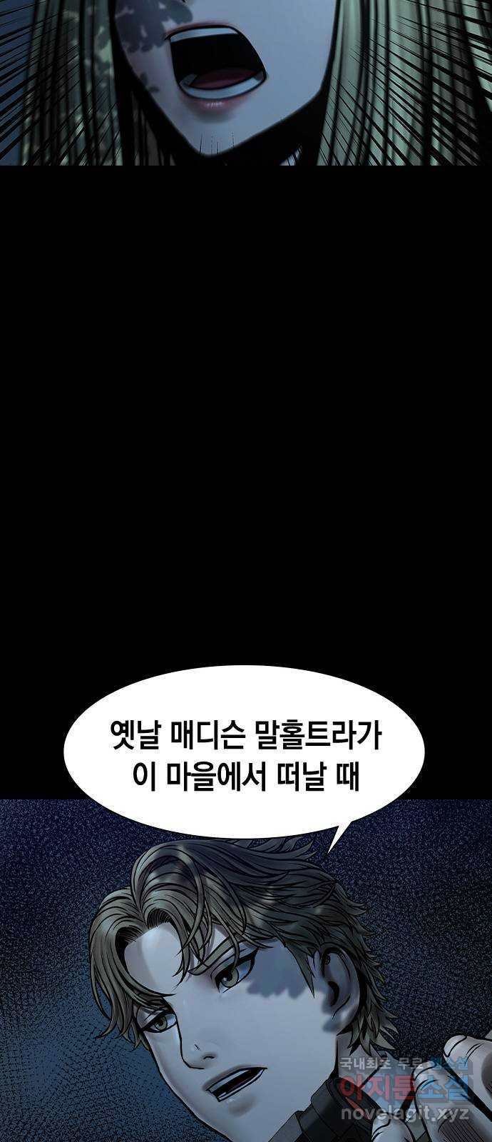 침묵의 밤 47화 - 웹툰 이미지 49