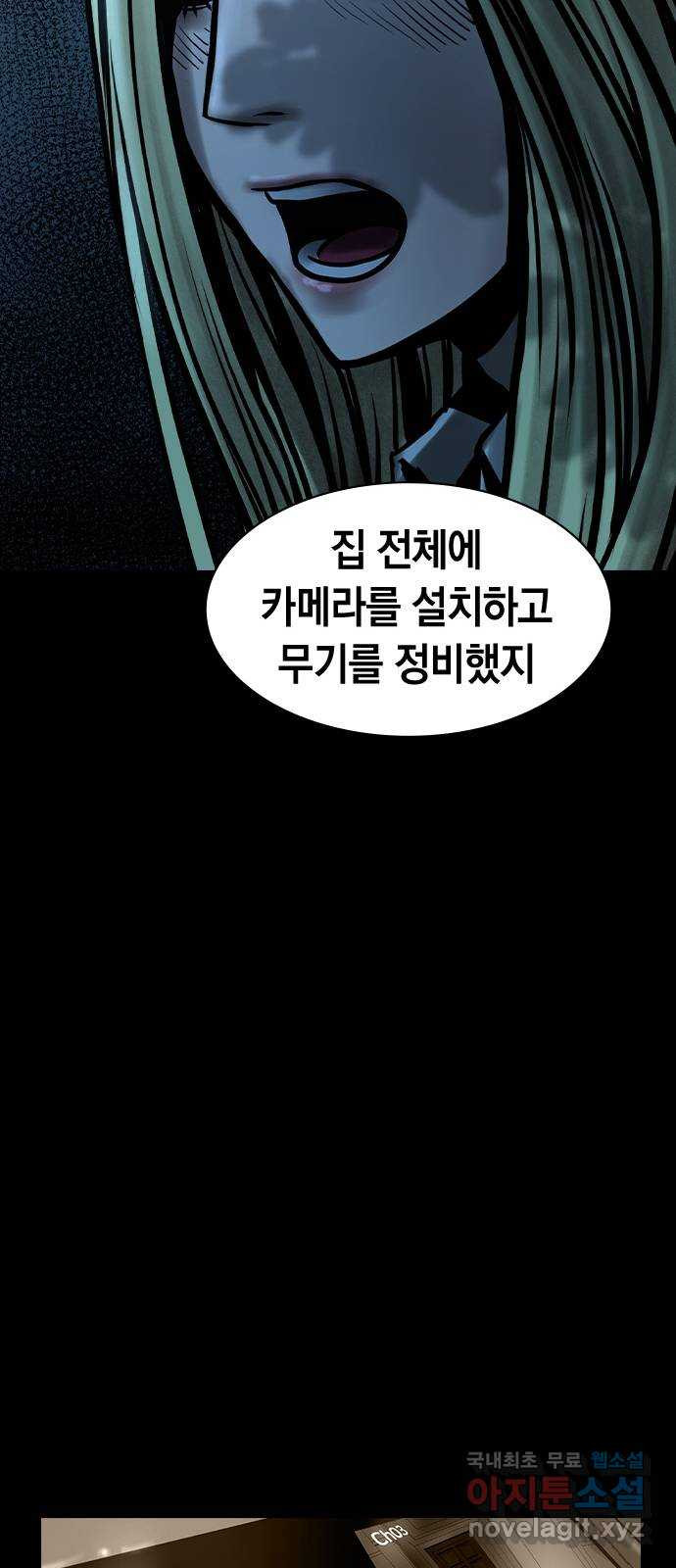 침묵의 밤 47화 - 웹툰 이미지 52