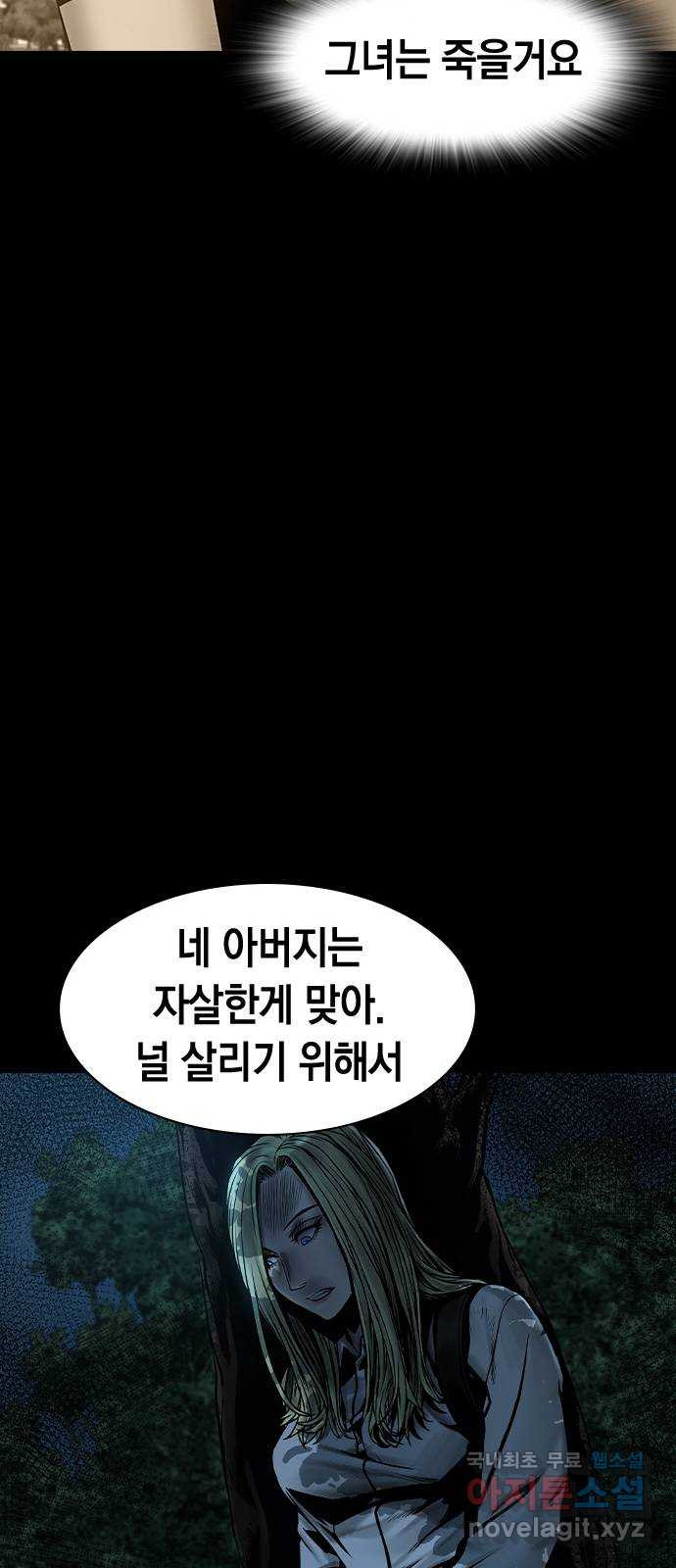 침묵의 밤 47화 - 웹툰 이미지 62