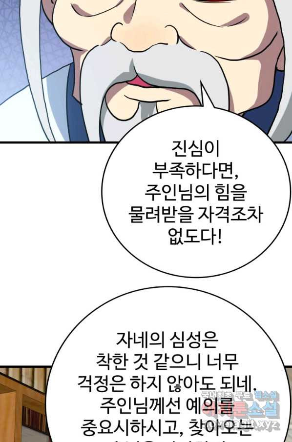 광속으로 레벨업 42화 - 웹툰 이미지 11