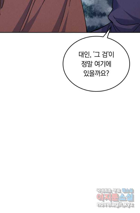 사상 최강 남주 142화 - 웹툰 이미지 23