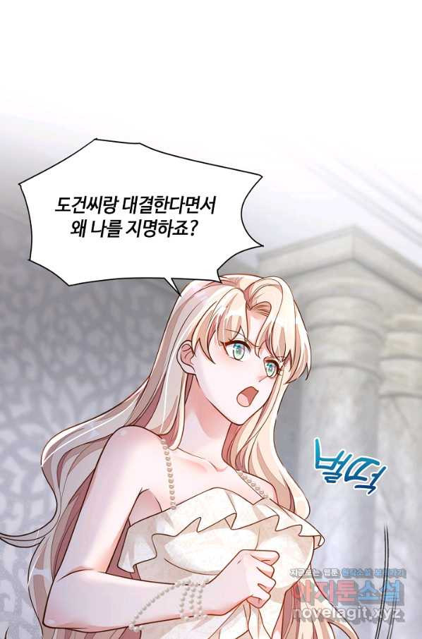 악마가 속삭일 때 67화 - 웹툰 이미지 4