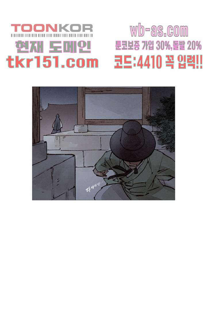 기인록 53화 - 웹툰 이미지 47