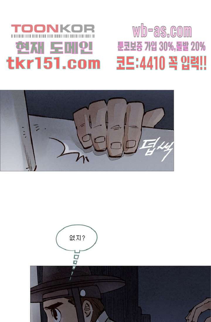 기인록 53화 - 웹툰 이미지 48