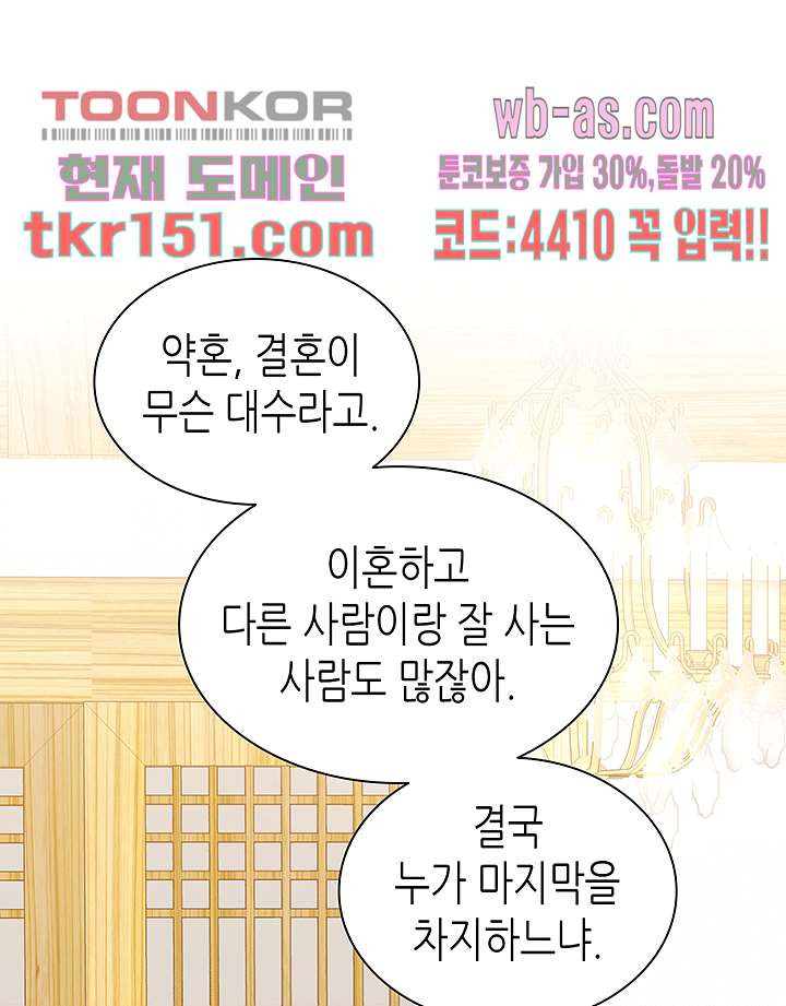 닥터 퀸 52화 - 웹툰 이미지 9