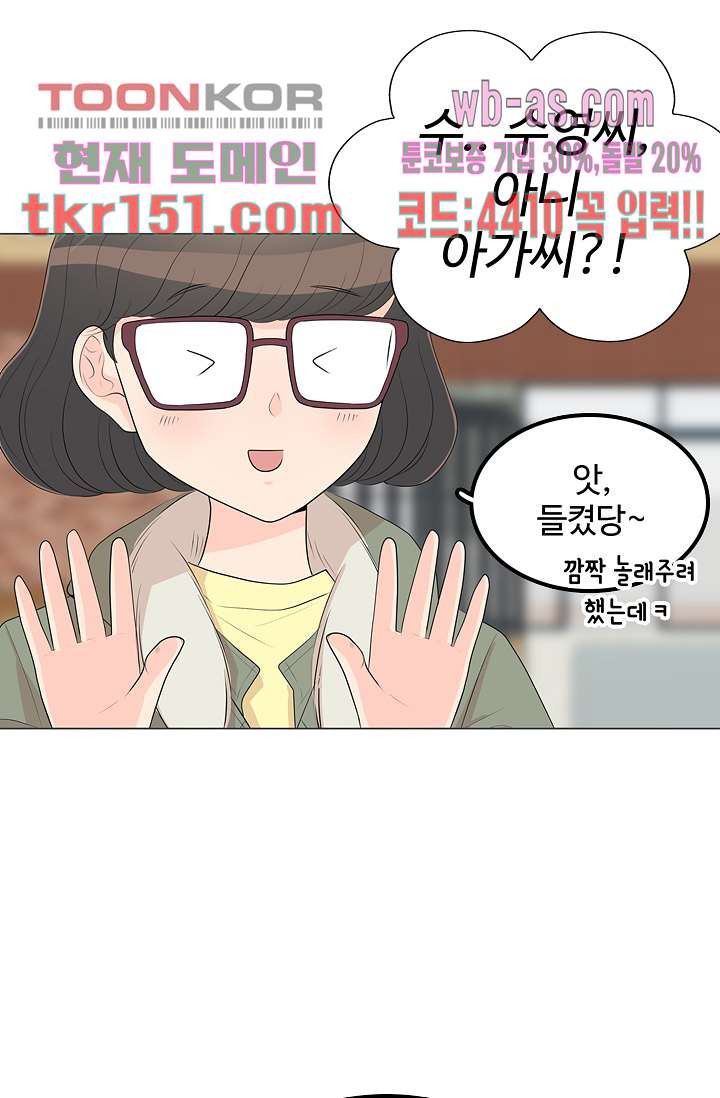 내 남편의 스토커 49화 - 웹툰 이미지 61