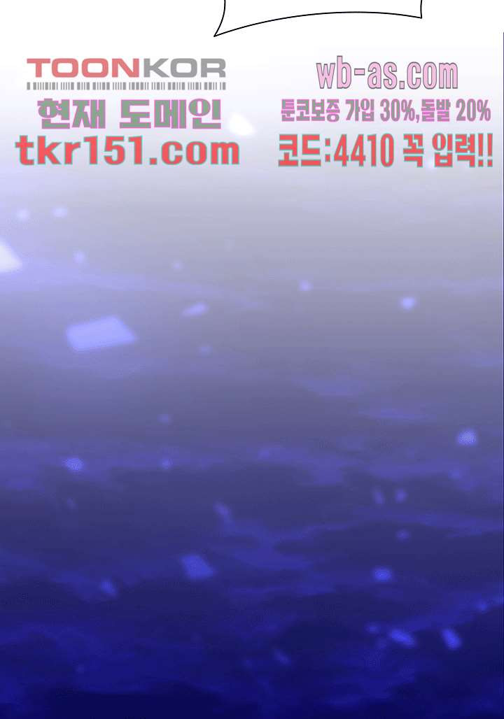 닥터 퀸 52화 - 웹툰 이미지 72