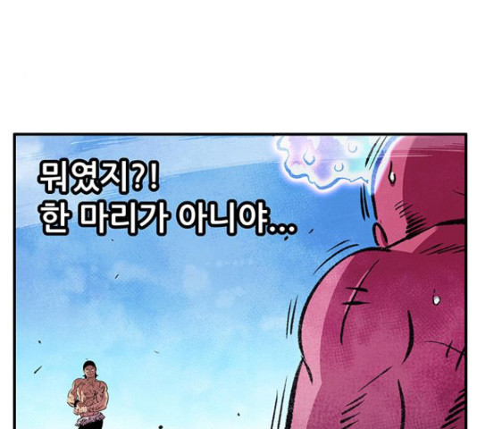 만물의 영장 PART2 87화 - 웹툰 이미지 74