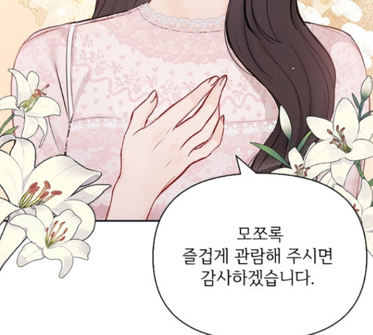 선남친 후연애 61화 - 웹툰 이미지 6