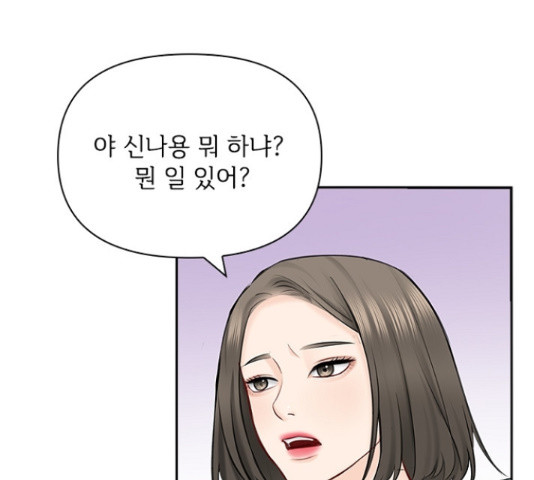 선남친 후연애 61화 - 웹툰 이미지 39