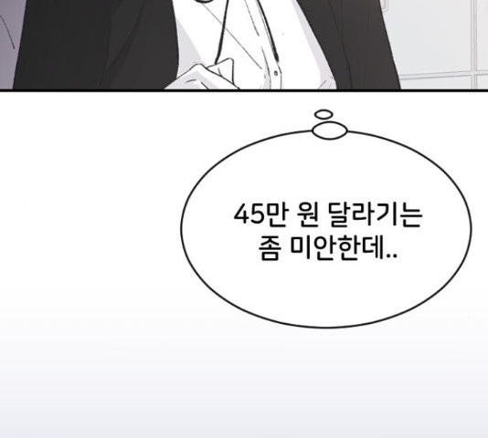 오빠세끼 63화 - 웹툰 이미지 15