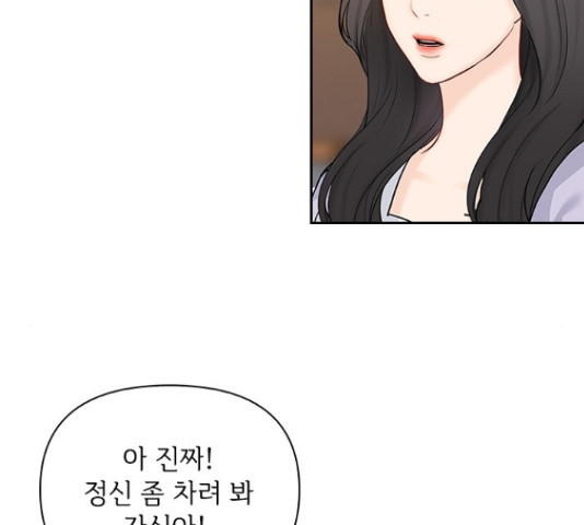 선남친 후연애 61화 - 웹툰 이미지 87