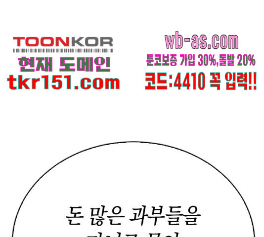 마녀의 심판은 꽃이 된다 48화 - 웹툰 이미지 146