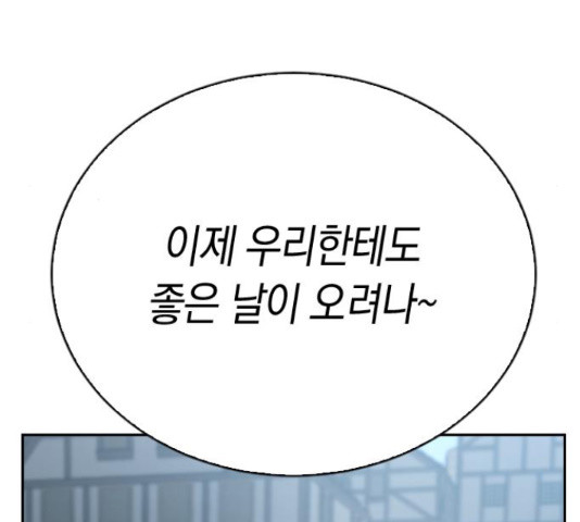 마녀의 심판은 꽃이 된다 48화 - 웹툰 이미지 207