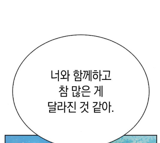 마녀의 심판은 꽃이 된다 48화 - 웹툰 이미지 216