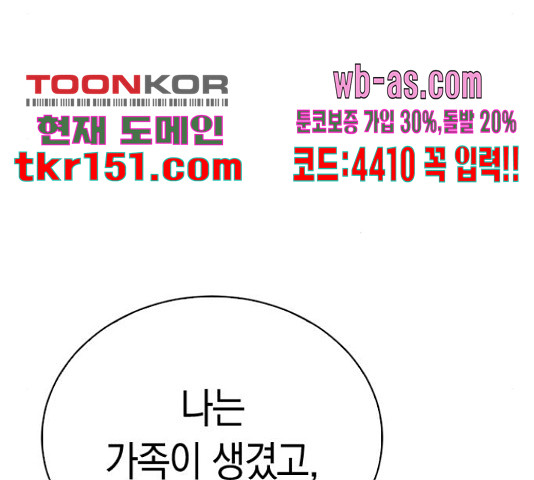 마녀의 심판은 꽃이 된다 48화 - 웹툰 이미지 219