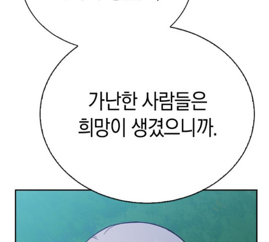 마녀의 심판은 꽃이 된다 48화 - 웹툰 이미지 220