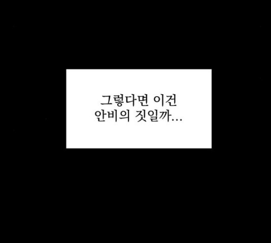 달의 요람 95화 - 웹툰 이미지 189