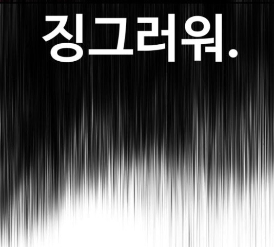 온에어 50화 - 웹툰 이미지 75