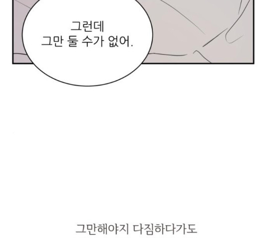 방과후 레시피 27화 - 웹툰 이미지 15