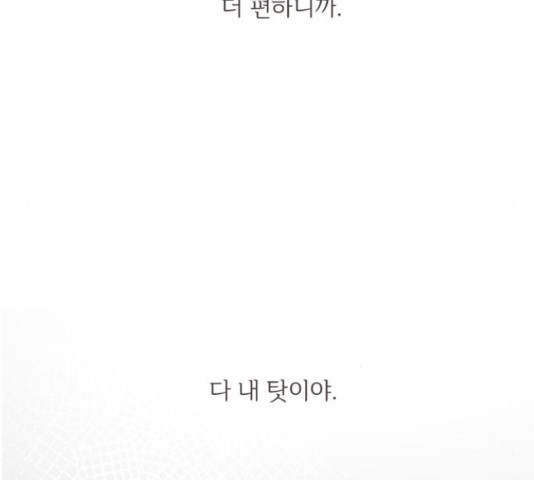 방과후 레시피 27화 - 웹툰 이미지 18