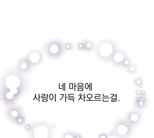 로맨틱 태평수산 28화 - 웹툰 이미지 18