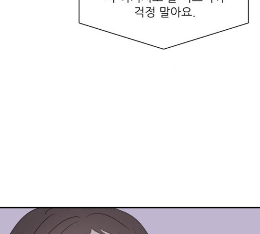 방과후 레시피 27화 - 웹툰 이미지 39