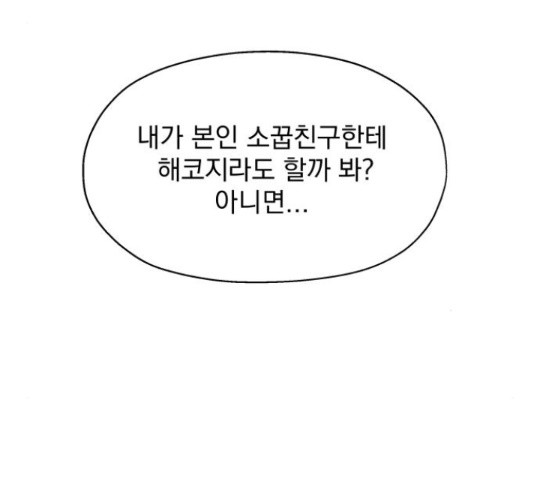 로맨틱 태평수산 28화 - 웹툰 이미지 53