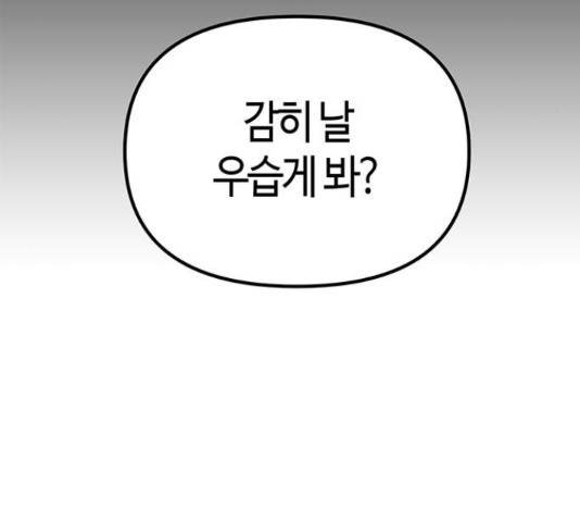 베어케어 30화 - 웹툰 이미지 13