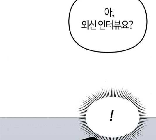 베어케어 30화 - 웹툰 이미지 75