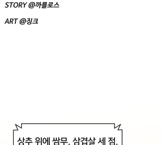 부캐인생 33화 - 웹툰 이미지 24