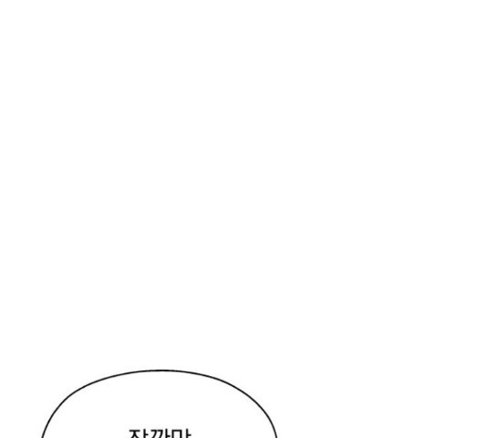 로맨틱 태평수산 28화 - 웹툰 이미지 153