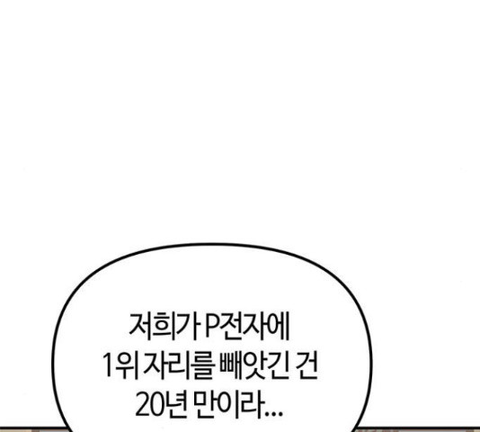 베어케어 30화 - 웹툰 이미지 113