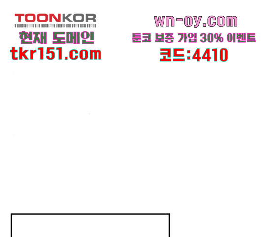 부캐인생 33화 - 웹툰 이미지 45