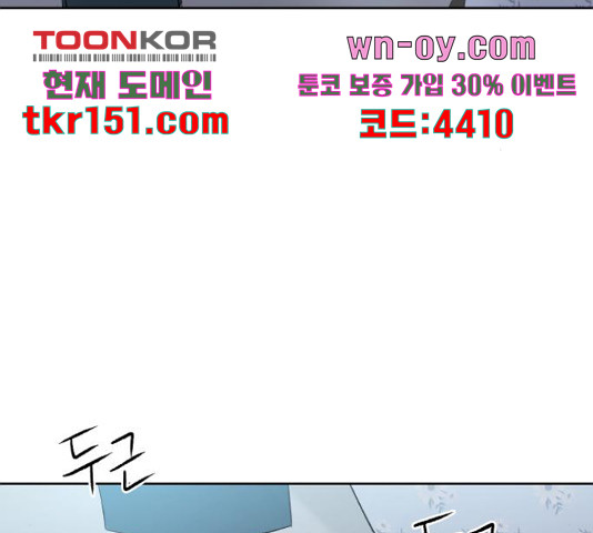 로맨틱 태평수산 28화 - 웹툰 이미지 176