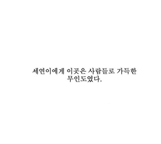 1학년 9반 28화 - 웹툰 이미지 223