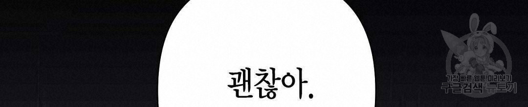 교랑의경 15화 - 웹툰 이미지 220