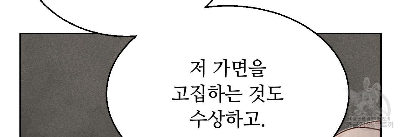 한양 다이어리 60화 - 웹툰 이미지 123