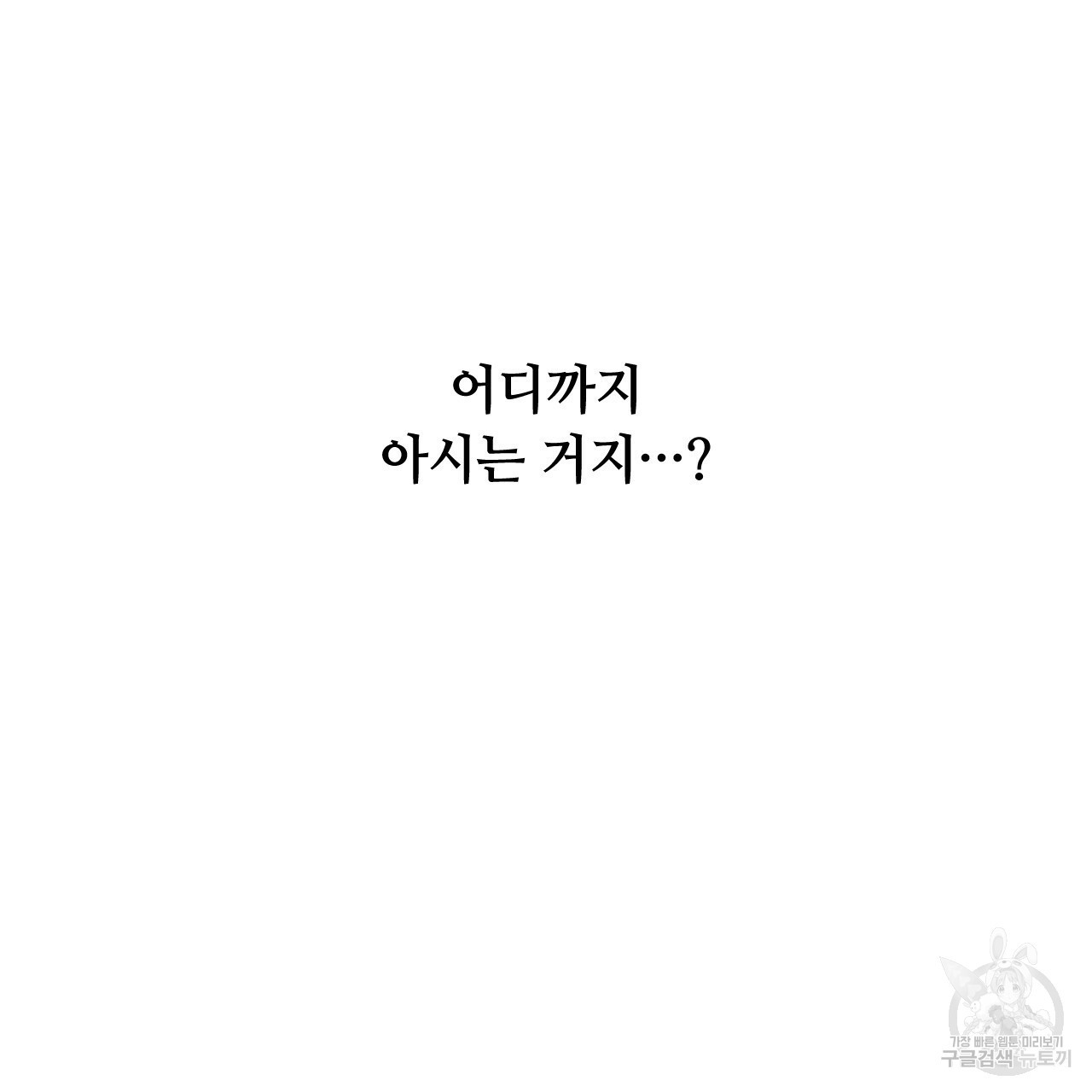 한양 다이어리 60화 - 웹툰 이미지 199