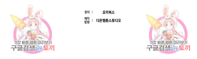 슈가레인 14화 - 웹툰 이미지 105