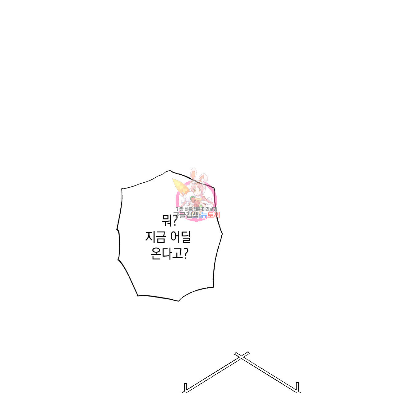 홈파이브 38화 - 웹툰 이미지 1