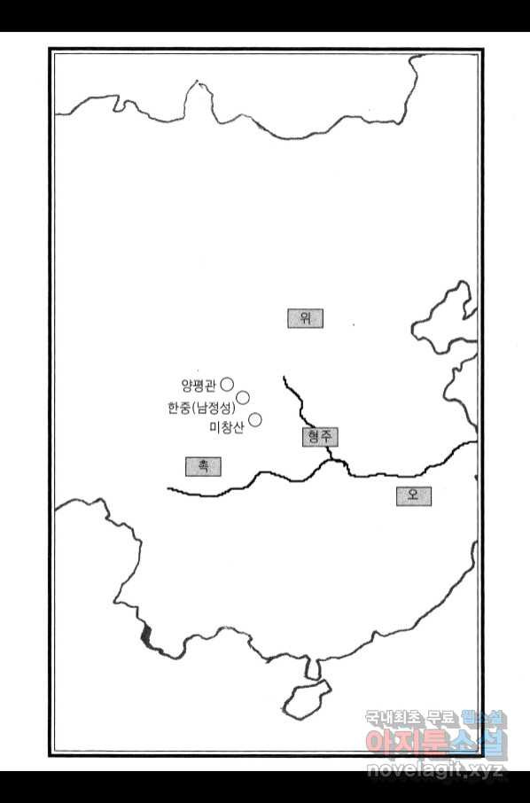 박봉성 삼국지 4부 6권 - 웹툰 이미지 6