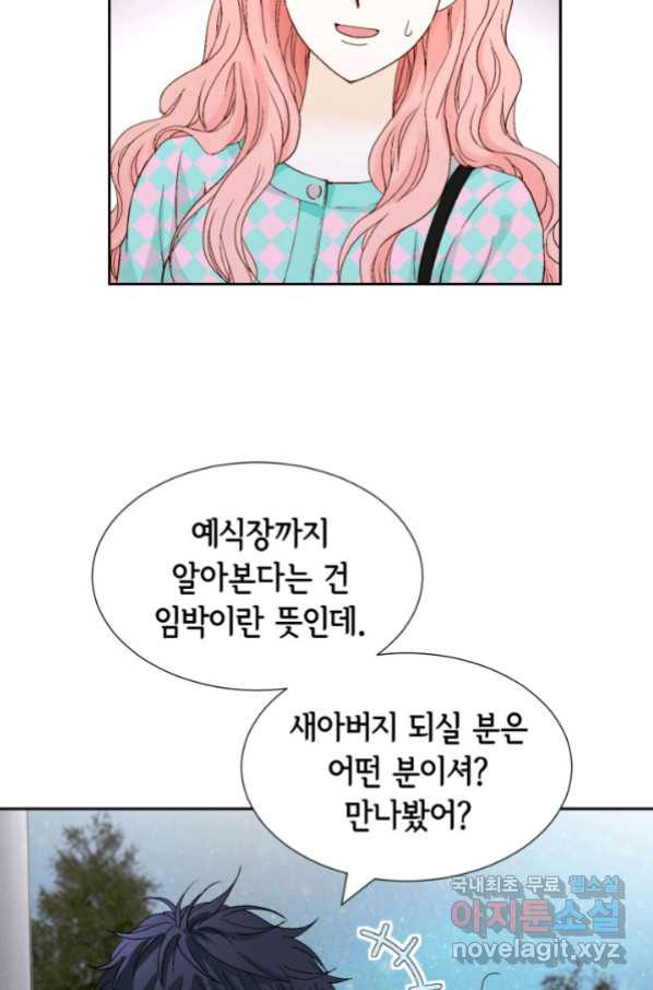 누구의 아이를 낳을까 117화 만약,결혼을 할 수 있다면 - 웹툰 이미지 35