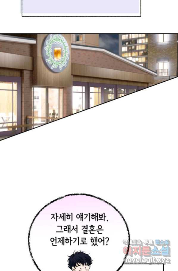 누구의 아이를 낳을까 117화 만약,결혼을 할 수 있다면 - 웹툰 이미지 55