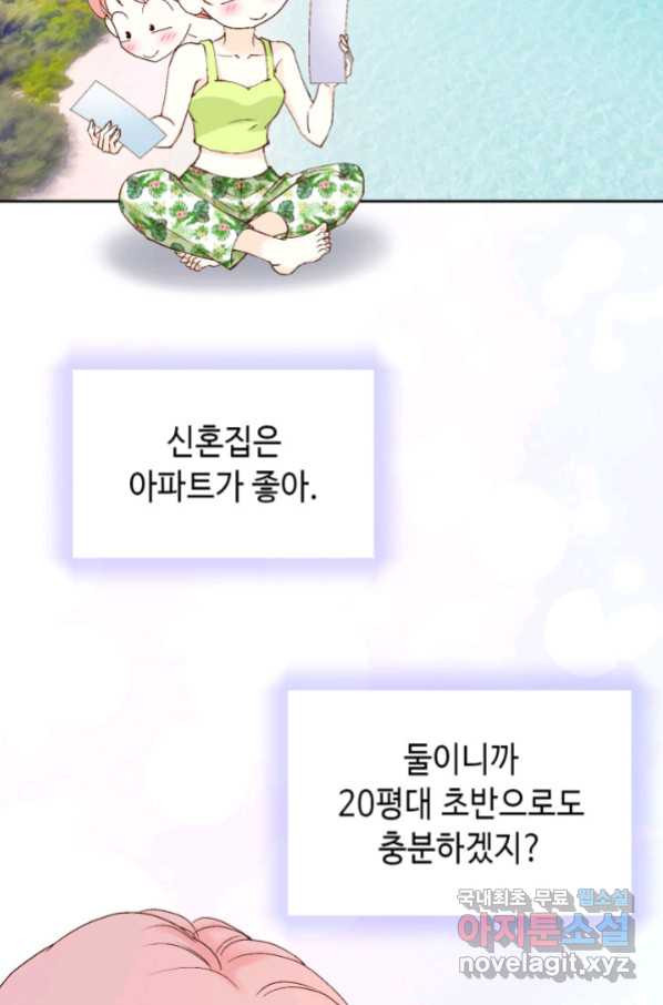 누구의 아이를 낳을까 117화 만약,결혼을 할 수 있다면 - 웹툰 이미지 81