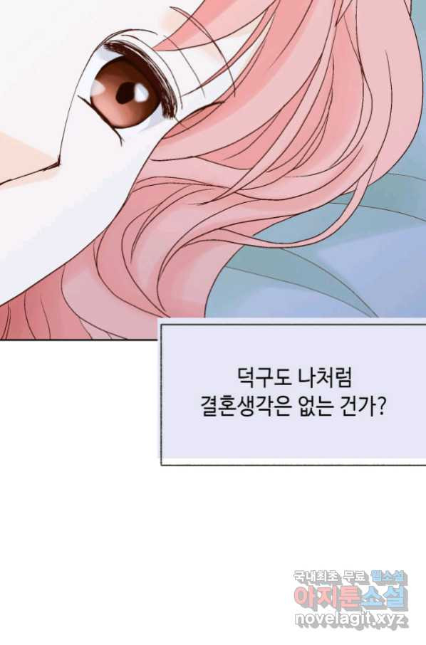 누구의 아이를 낳을까 117화 만약,결혼을 할 수 있다면 - 웹툰 이미지 101