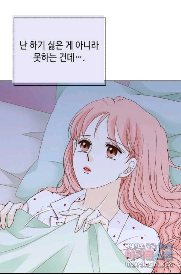 누구의 아이를 낳을까 117화 만약,결혼을 할 수 있다면 - 웹툰 이미지 102