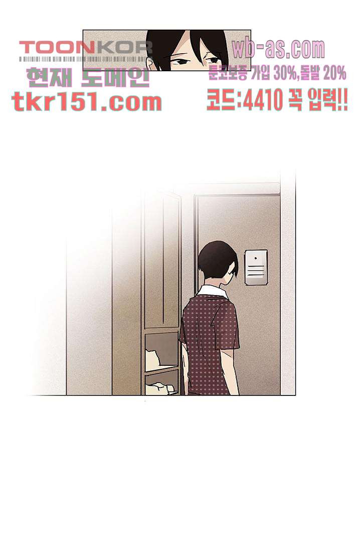 가깝다고 생각하면 가까운 45화 - 웹툰 이미지 30