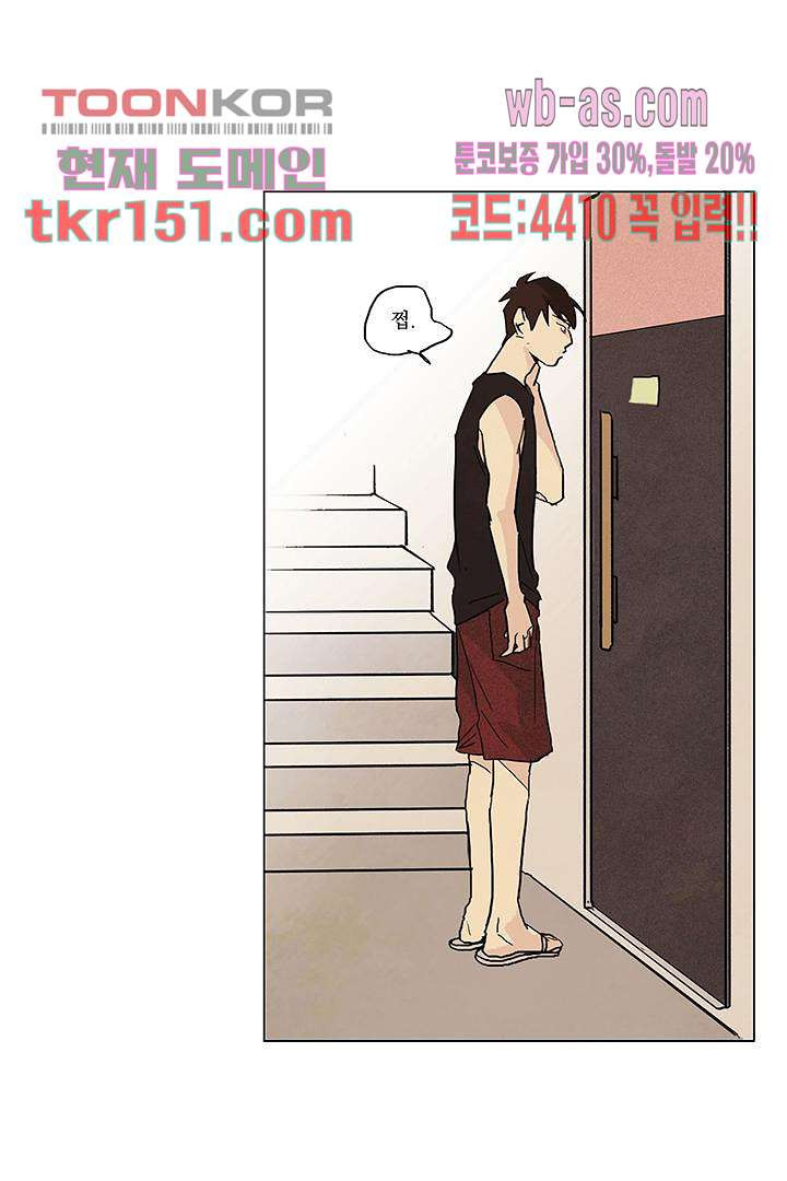 가깝다고 생각하면 가까운 45화 - 웹툰 이미지 37